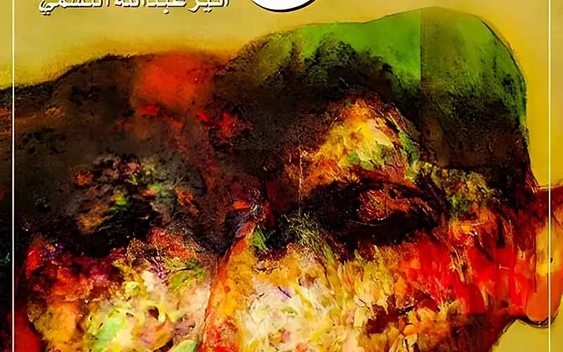 فوضى العودة: رحلة في أعماق النفس البشرية