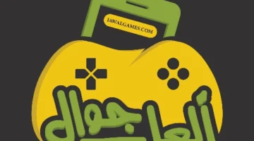 ألعاب جوال (Jawal Games): المنصة العربية الرائدة التي تعيد تعريف الترفيه الرقمي عبر المتصفح
