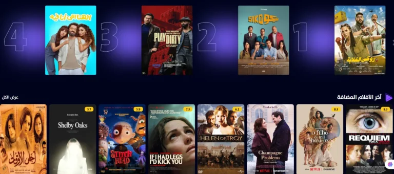 سيما وبس (CimaWbas): بوابة المشاهدة والتحميل لأحدث الأفلام والمسلسلات
