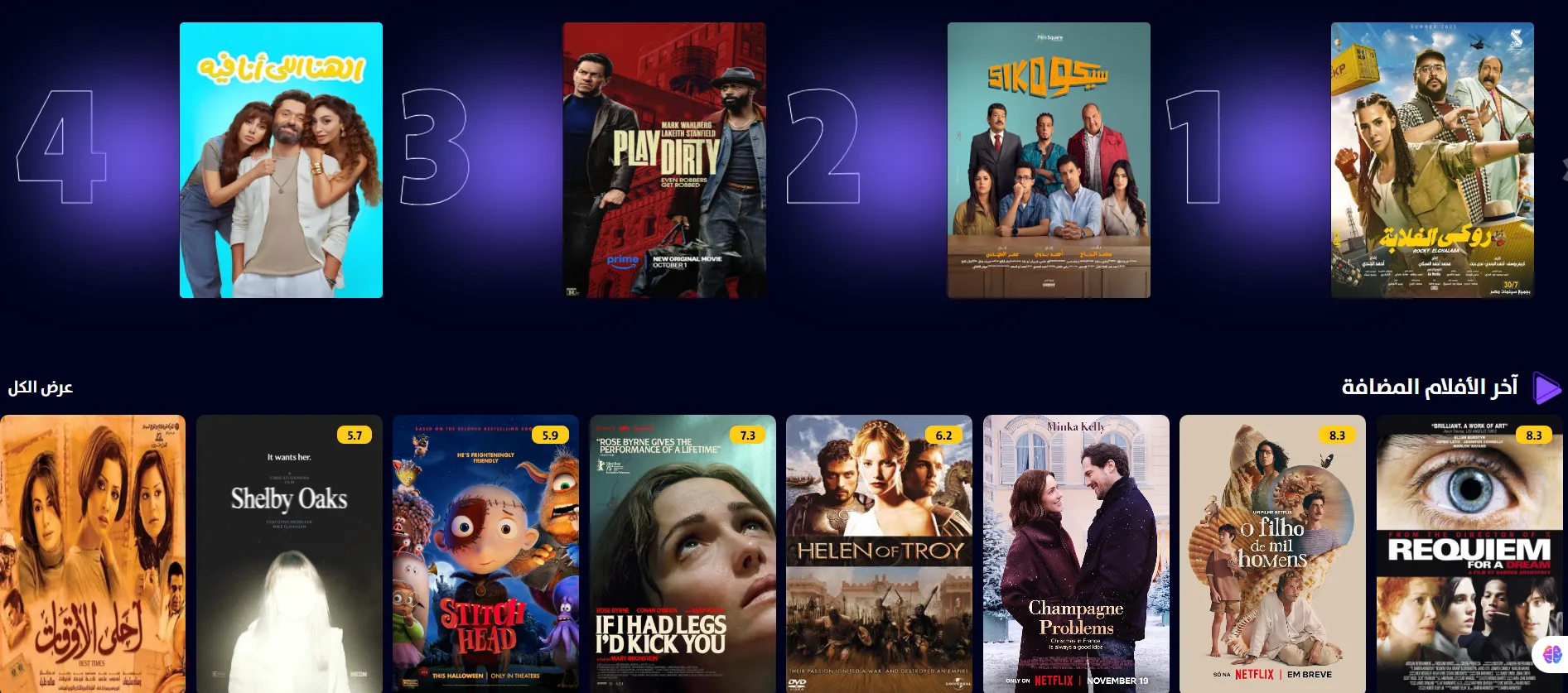 سيما وبس (CimaWbas): بوابة المشاهدة والتحميل لأحدث الأفلام والمسلسلات