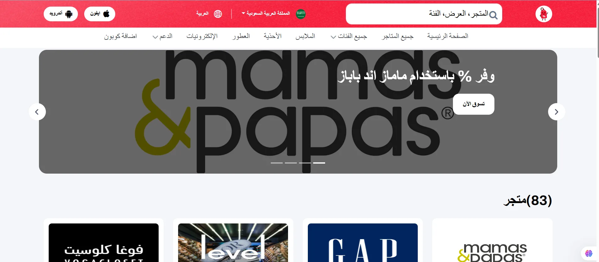 الدليل الشامل للتسوق الذكي من فوغا كلوسيت: كيف تستخدم كود الخصم لتحقيق أقصى توفير؟