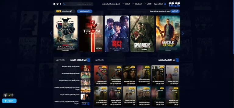 دليلك الشامل لأفضل منصات الترفيه الرقمي: رحلة في عالم “فاصل إعلاني” و”توك توك سينما” – البدائل الأقوى لنتفليكس