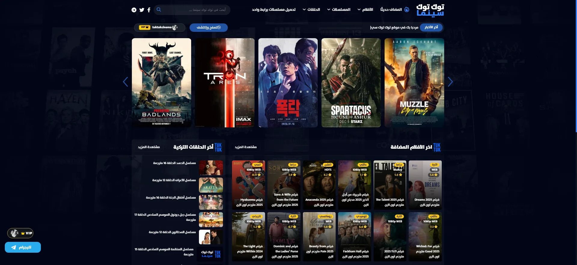 دليلك الشامل لأفضل منصات الترفيه الرقمي: رحلة في عالم “فاصل إعلاني” و”توك توك سينما” – البدائل الأقوى لنتفليكس