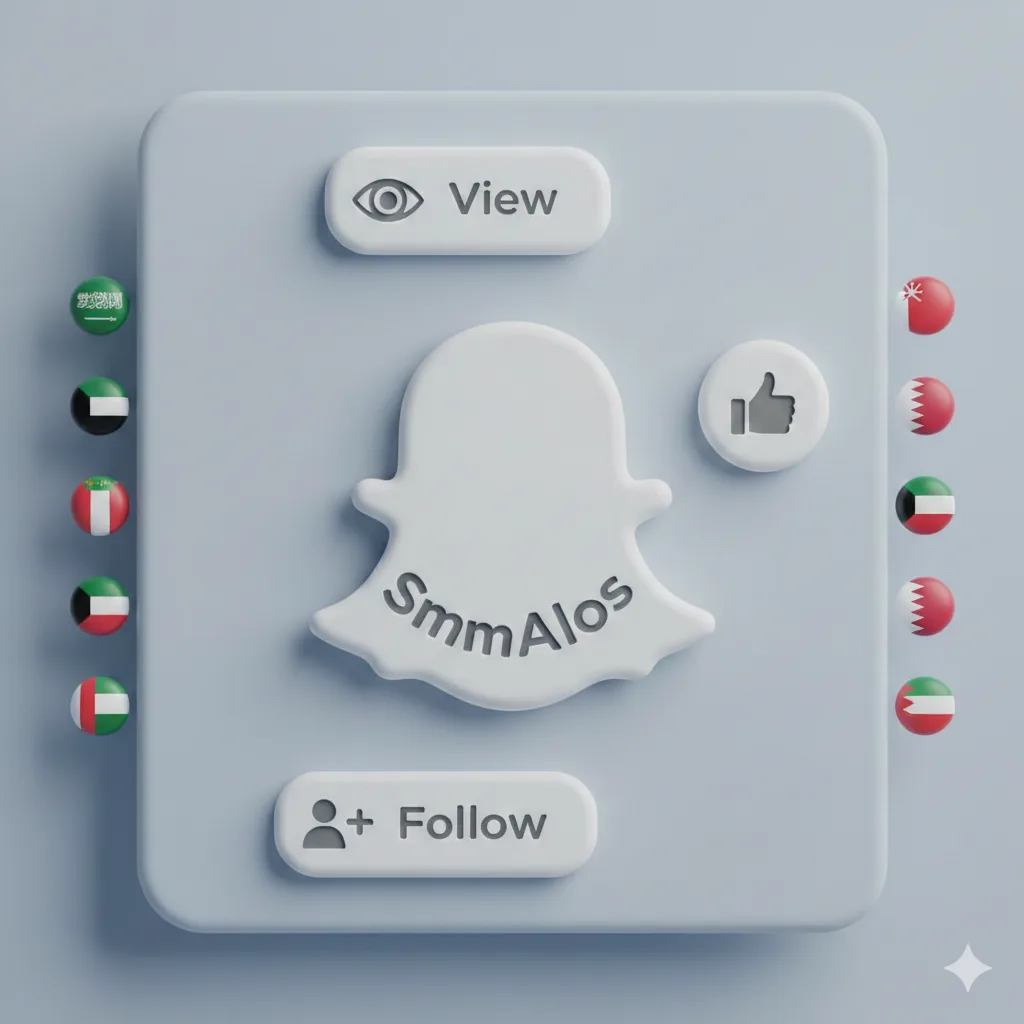 سناب شات في الخليج: كيف تحوّل “خدمات عرب خليجي” التفاعل إلى نمو حقيقي