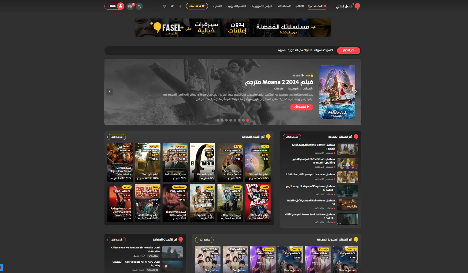 فاصل اعلاني