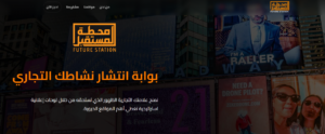 FS Ads: الريادة في عالم الدعاية والإعلان في العراق