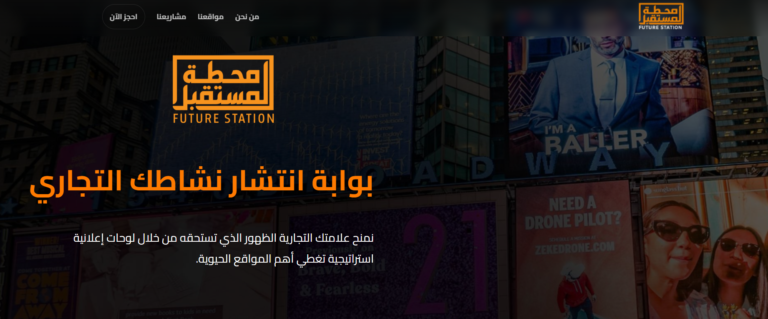 FS Ads: الريادة في عالم الدعاية والإعلان في العراق