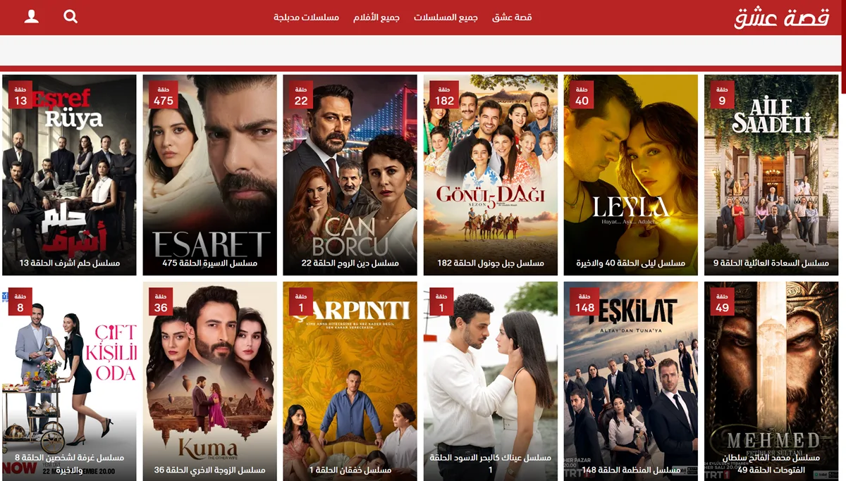 قصة عشق: بوابتك الأولى لعالم الدراما التركية الساحر