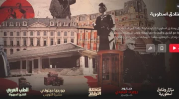 نافذة على العالم: استكشاف أفق المعرفة عبر الأفلام والبرامج الوثائقية
