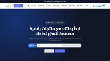 اربيكسيا: أفضل متجر رقمي عربي لشراء الاشتراكات والبطاقات وخدمات السيو 