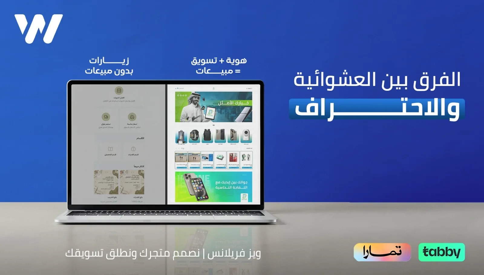 الأساس أولًا: تأسيس متجرك على سلة بالطريقة الصحيحة